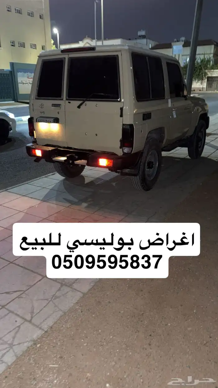 اغراض ربع بوليسي كامله للبيع 0