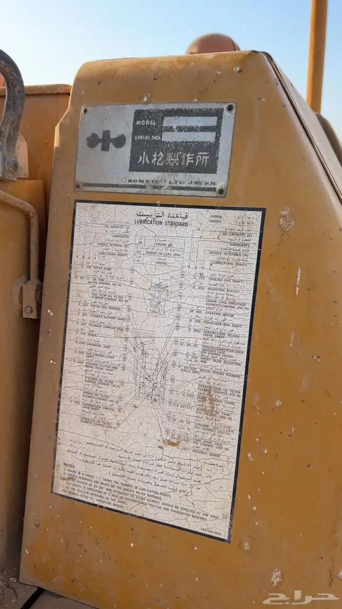 بلدوزر كماتسو 65 3