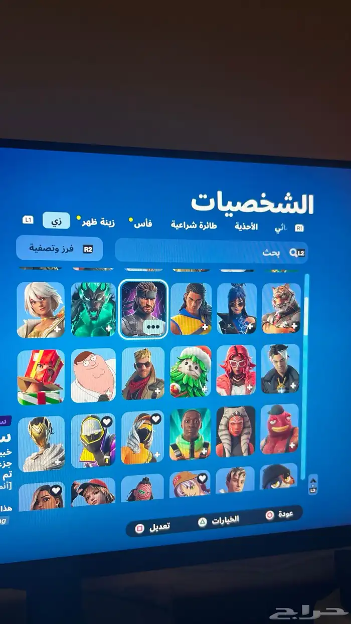 حساب سوني 4 او 5 9