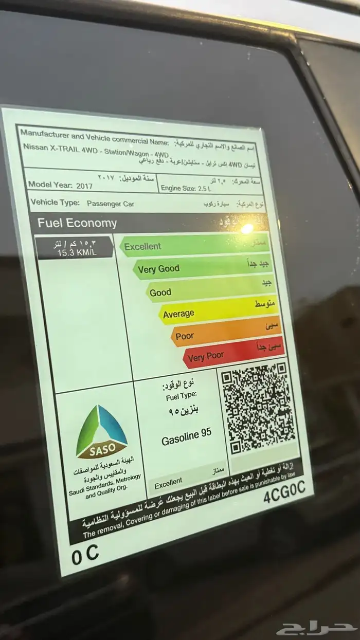 نيسان اكستريل 2017 11