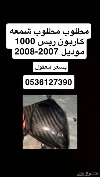 شمعه كاربون 0