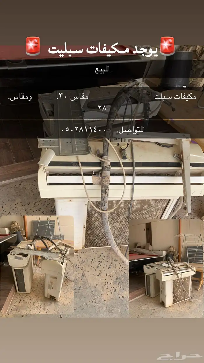 مكيفات سبلت 3