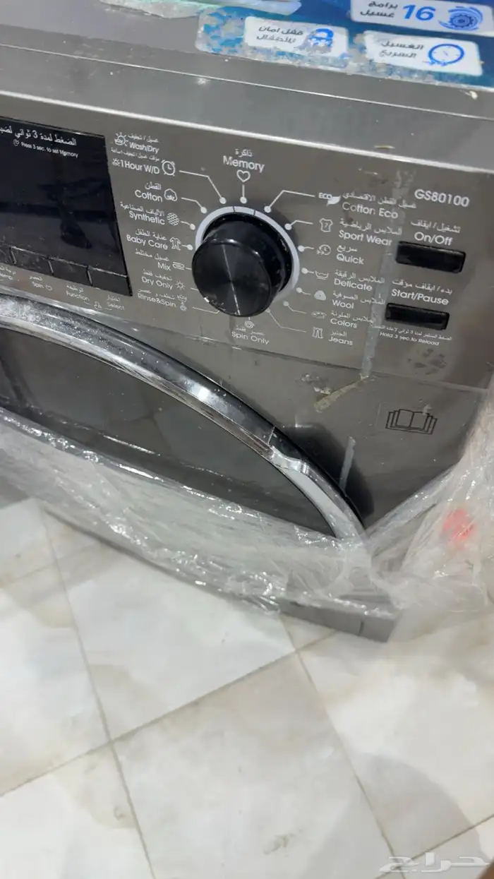 غساله اتوماتيك 1