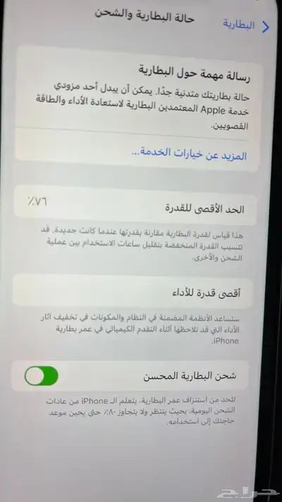 ايفون 11 للبيع index