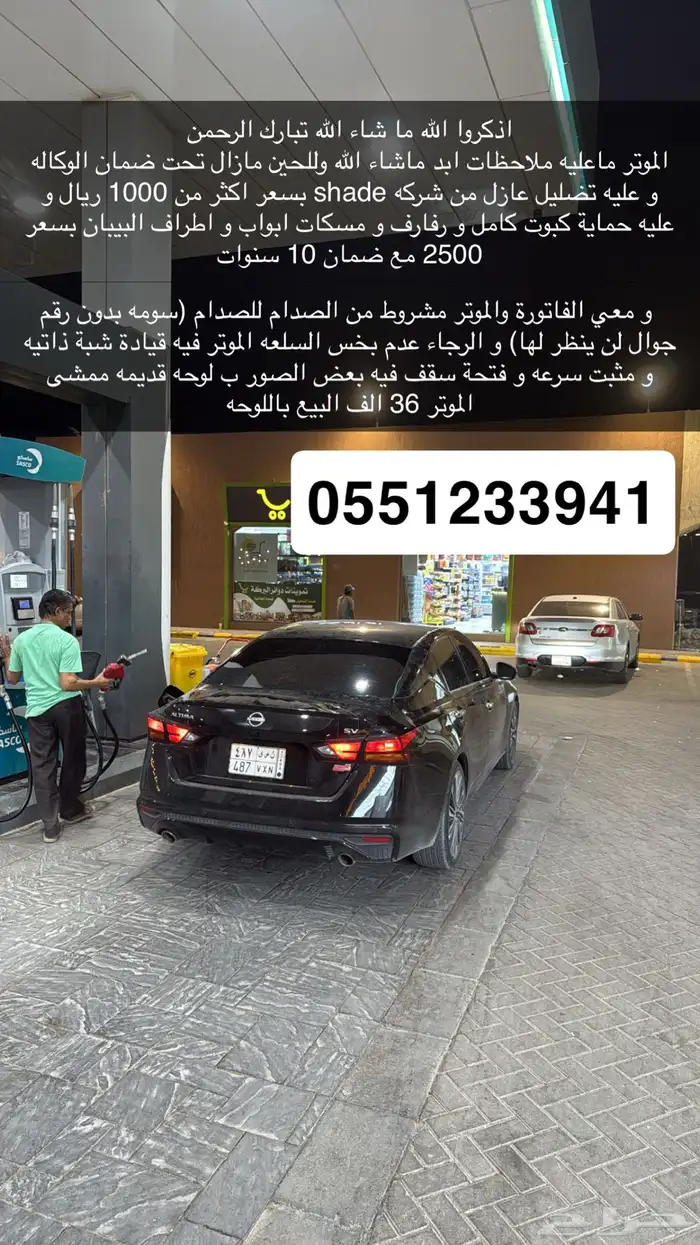 التيما 2023 نص فل 0
