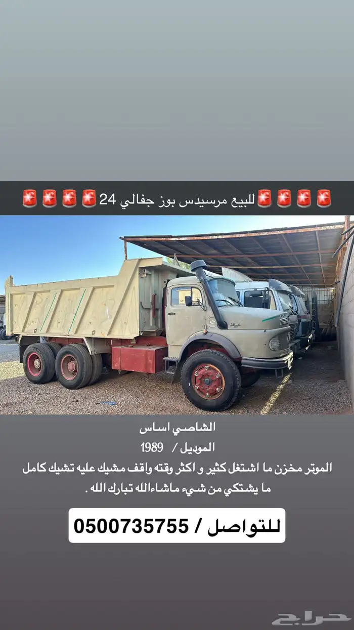 مرسيدس بوز جفالي 0