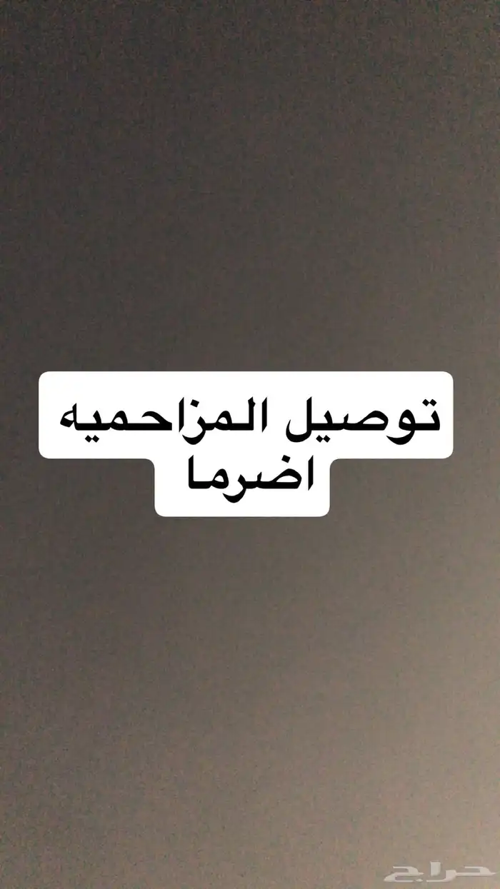 توصيل مشاوير 0