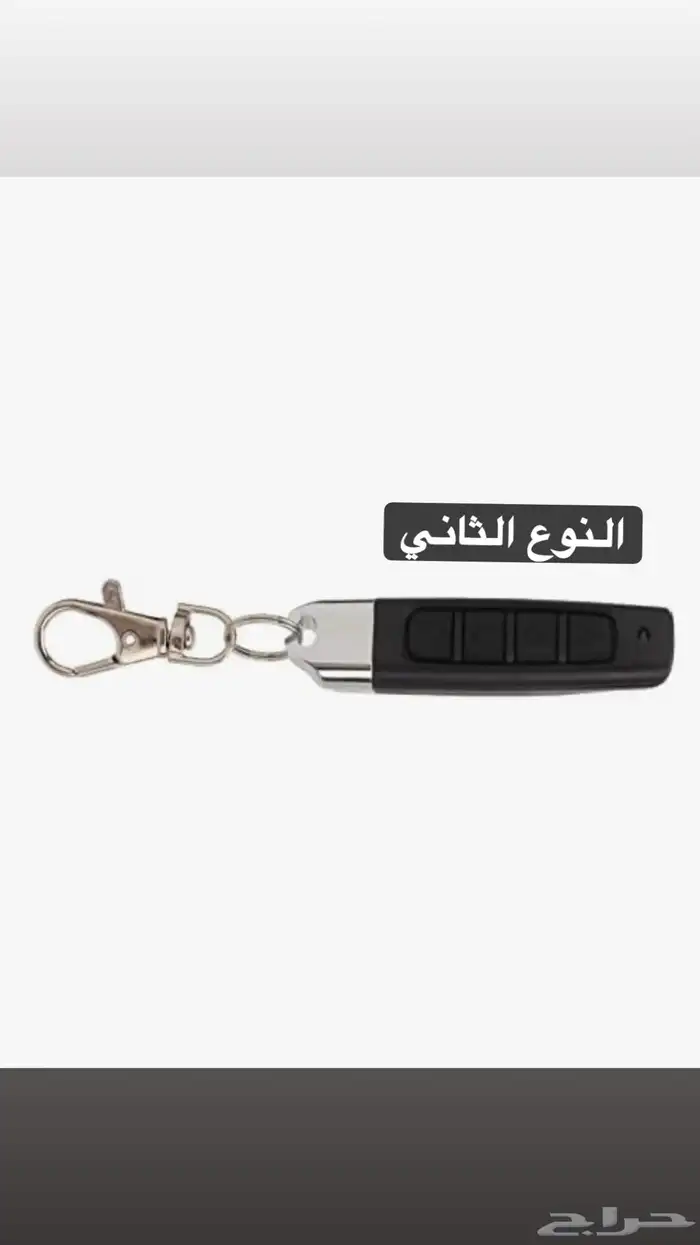 ريموت كراج  عرض خاصص 4