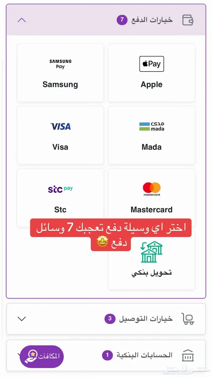 بوليصات سمسا شحن مخفض عرض 80 بالمئه 2