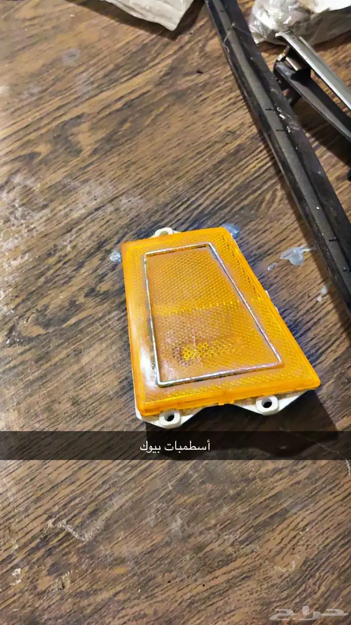 قطع للسيارات الكلاسيك جي ام جمس كابرس 1