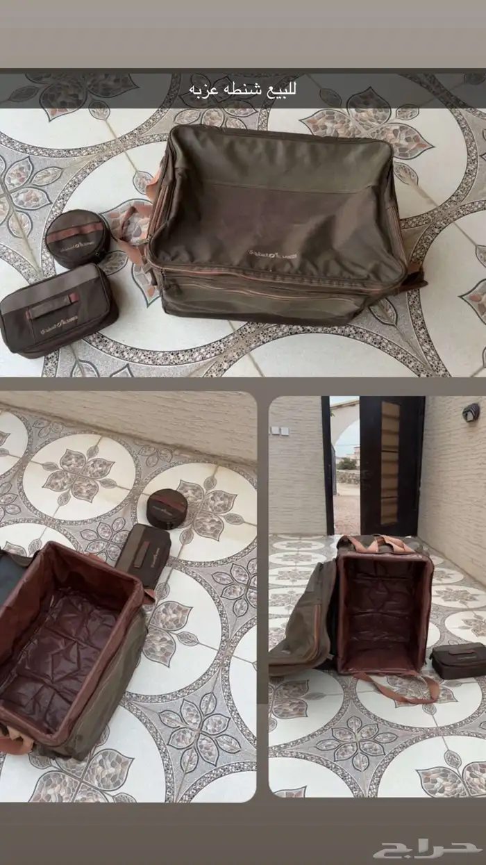 شنطه عزبه مع اعرضها 0