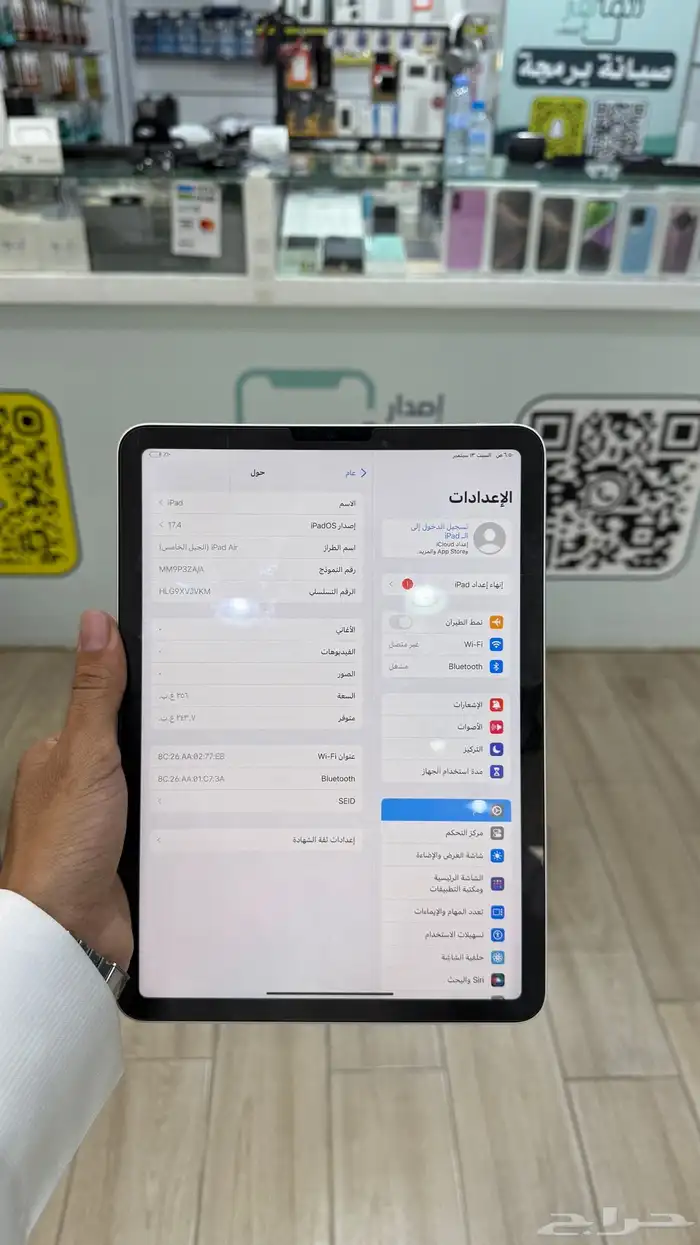 ايباد ابل 2