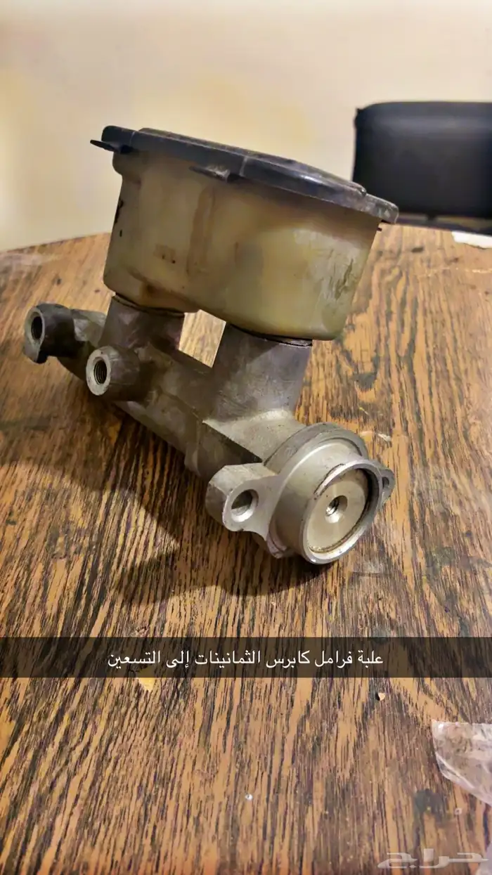 قطع للسيارات الكلاسيك جي ام جمس كابرس 23