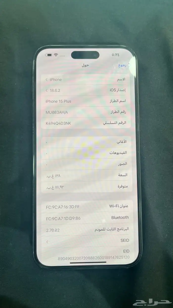للبيع ايفون 15 بلس 2