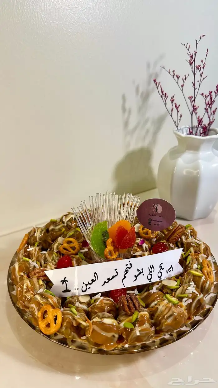 تمر الترف 14