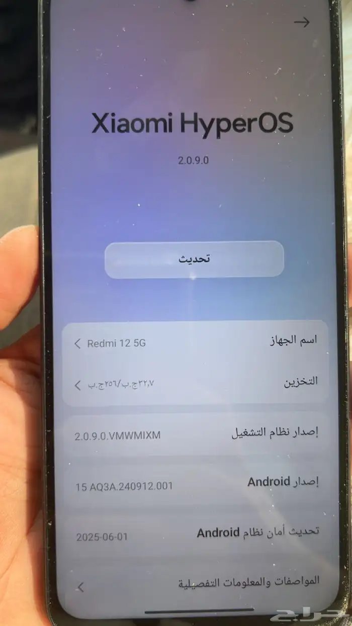 ريدمي 12 نضيف 1