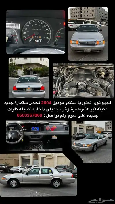 للبيع فورد 0