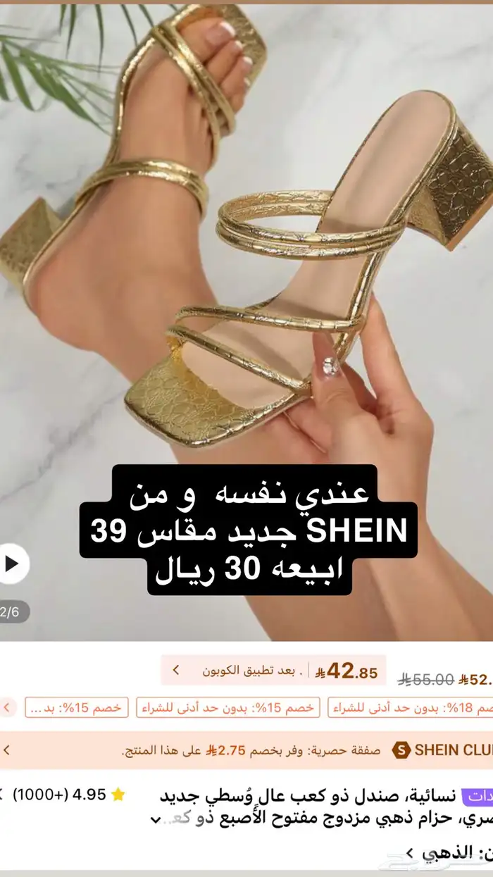 ملابس من SHEIN جديدة بسعر جيد 1