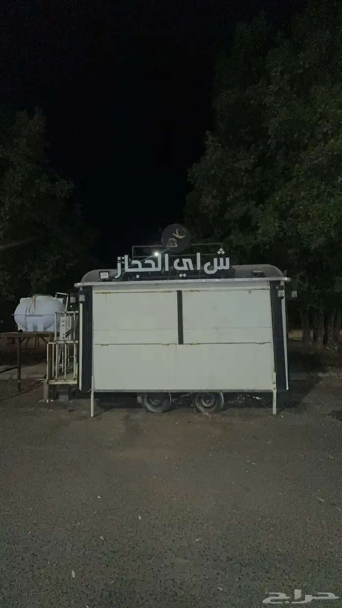 فود ترك شاهي الحجاز للبيع 0