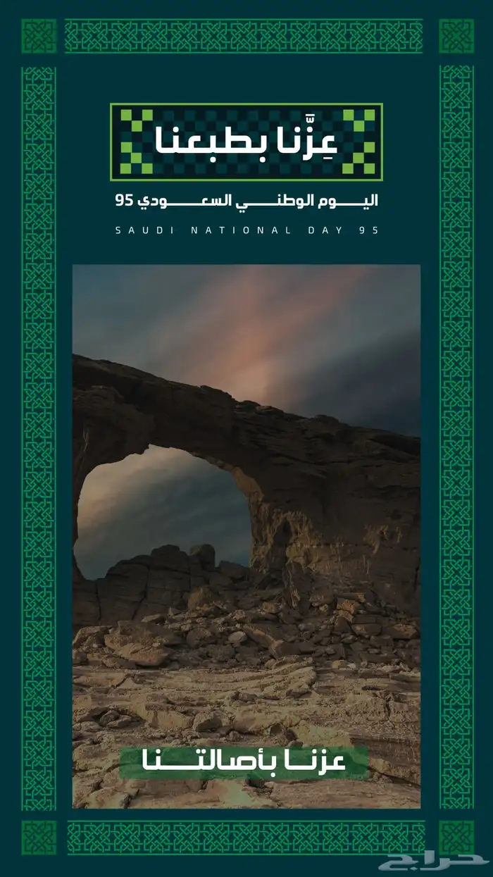تصميم كروت و عروض و بوستات لليوم الوطني 0