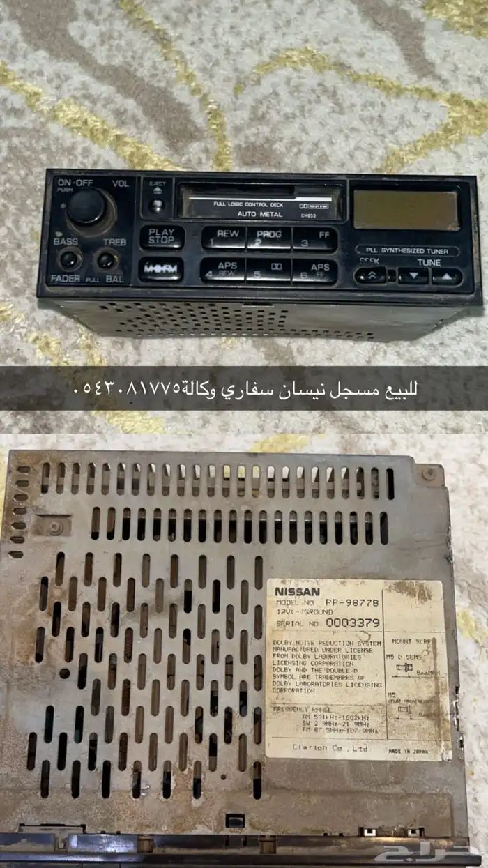 مسجل وكالة نيسان 0