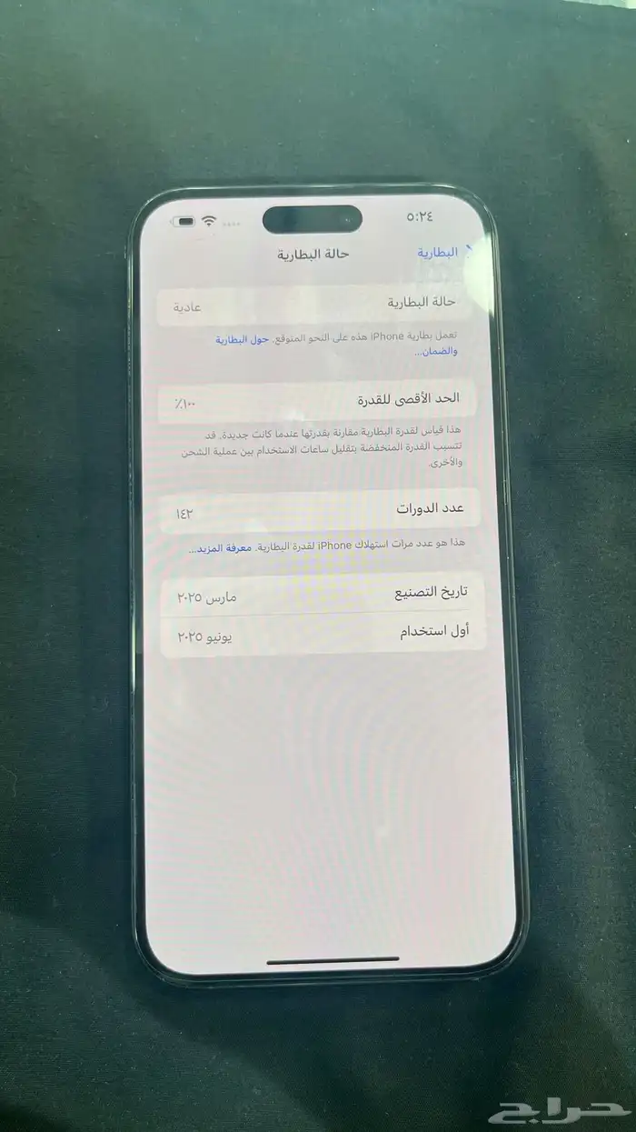 للبيع ايفون 15 بلس 1