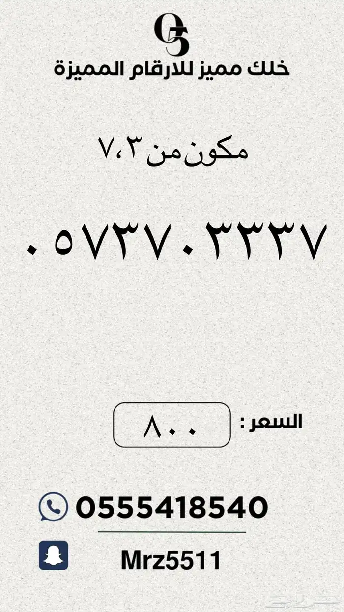 ارقام مميزة من الاتصالات السعودية STC 39