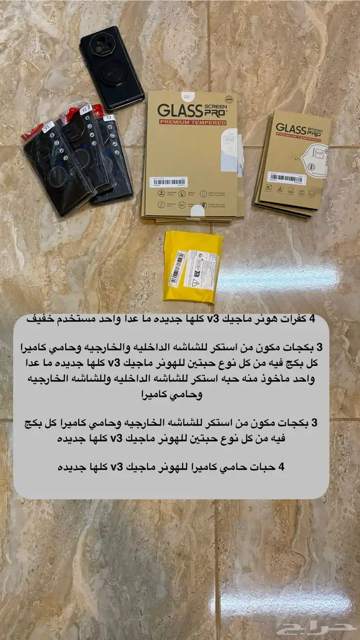 تصفية اكسسوارات جوالات كل شي موضح في الصور 2