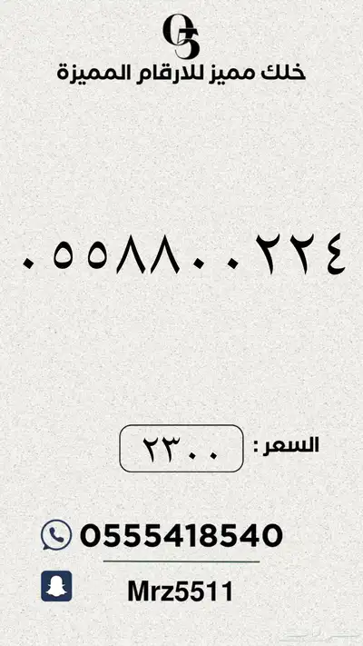 ارقام مميزة من الاتصالات السعودية STC index