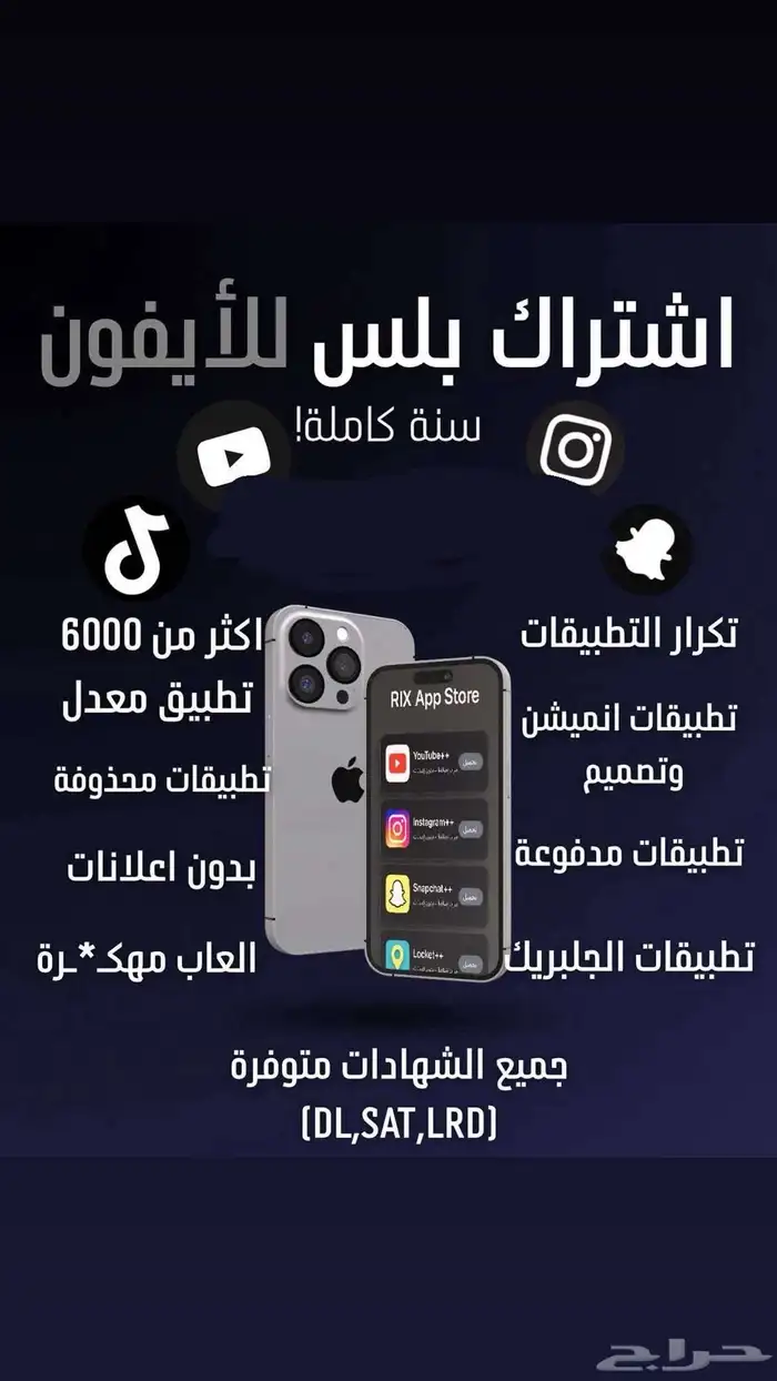 تطبيقان بلس 0
