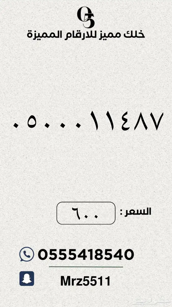 ارقام مميزة من الاتصالات السعودية STC 27