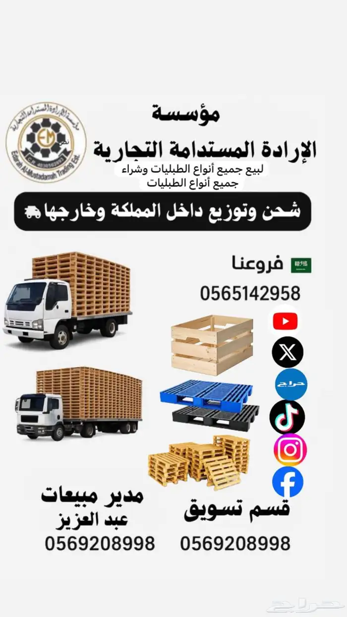 طبليات 20