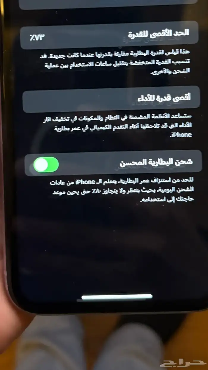ايفون 11 ما فك 5