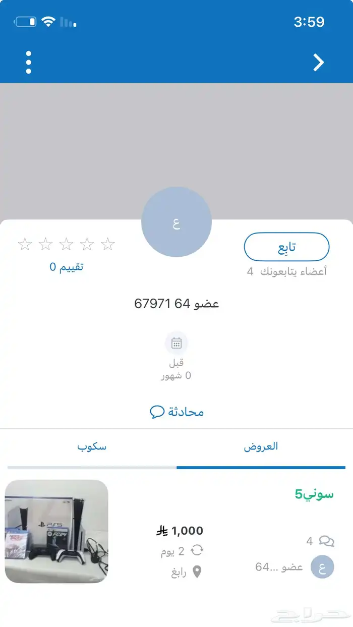 انتبهو منه نصاب ومحتال صاحب الحساب اللي في الصوره 0