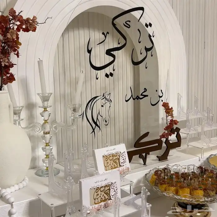 استقبال ولاده جديد فصلت ب 600 ابغا في 400 قابل لتفاوض 0