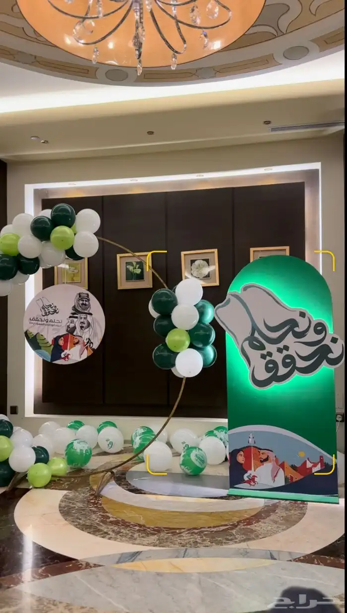 تجهيز وتنسيق فعاليات اليوم الوطني ال95 27