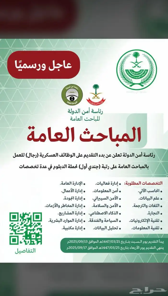 خدمات ووظائف 0