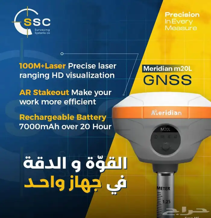 متاح لبيع جى بى اس وجميع اجهزه المساحه 5