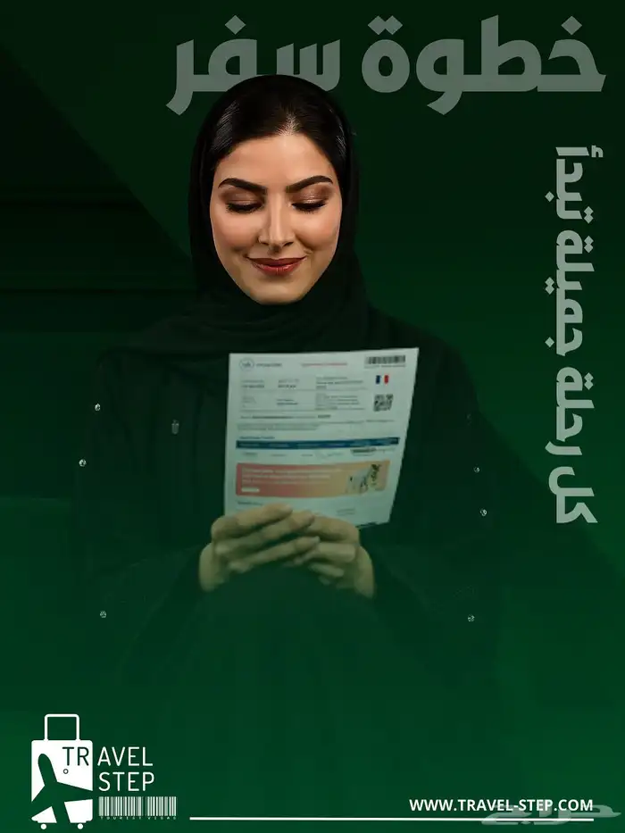 فيزا شنغن اقل الاسعار 0