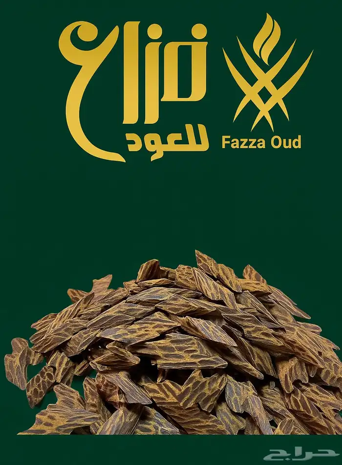 عروض فزاع للعود على عود كمبودي تايقر 0