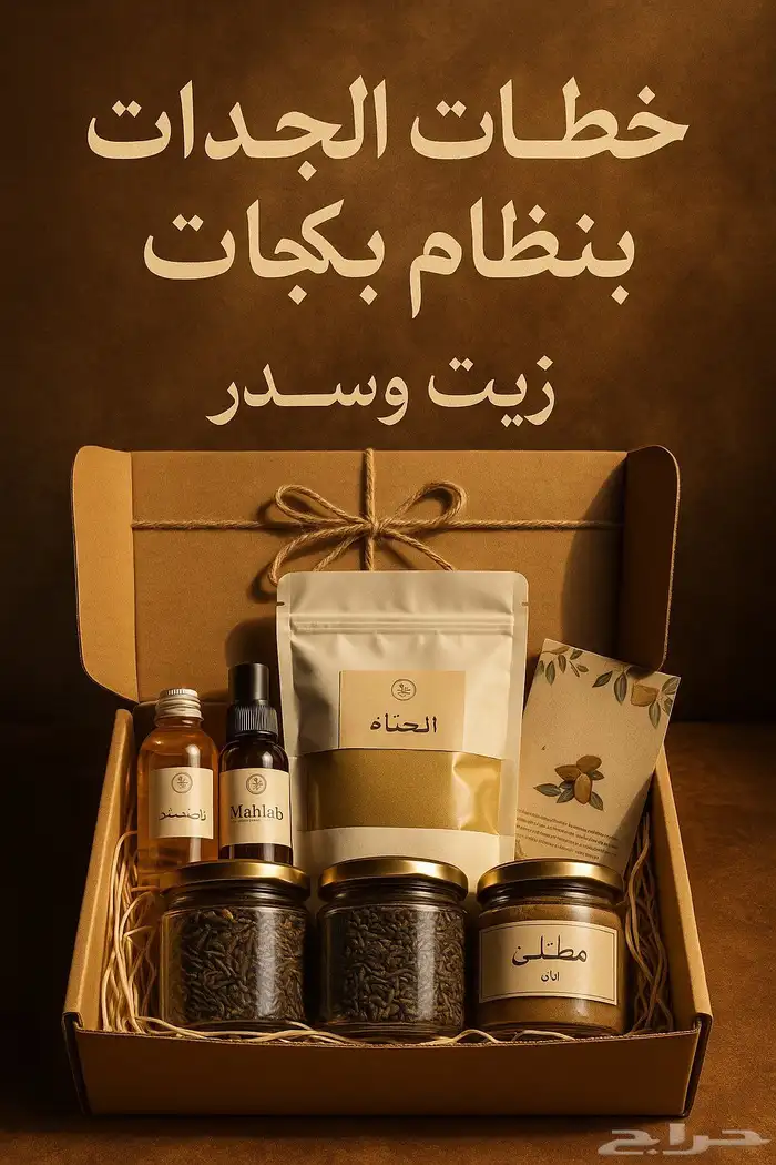 اصنع خلطتك بنفسك   زيوت وأعشاب طبيعية 0
