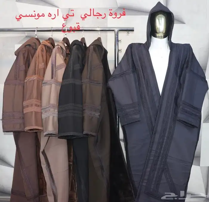 فروات رجاليه بالجملة فقط 3