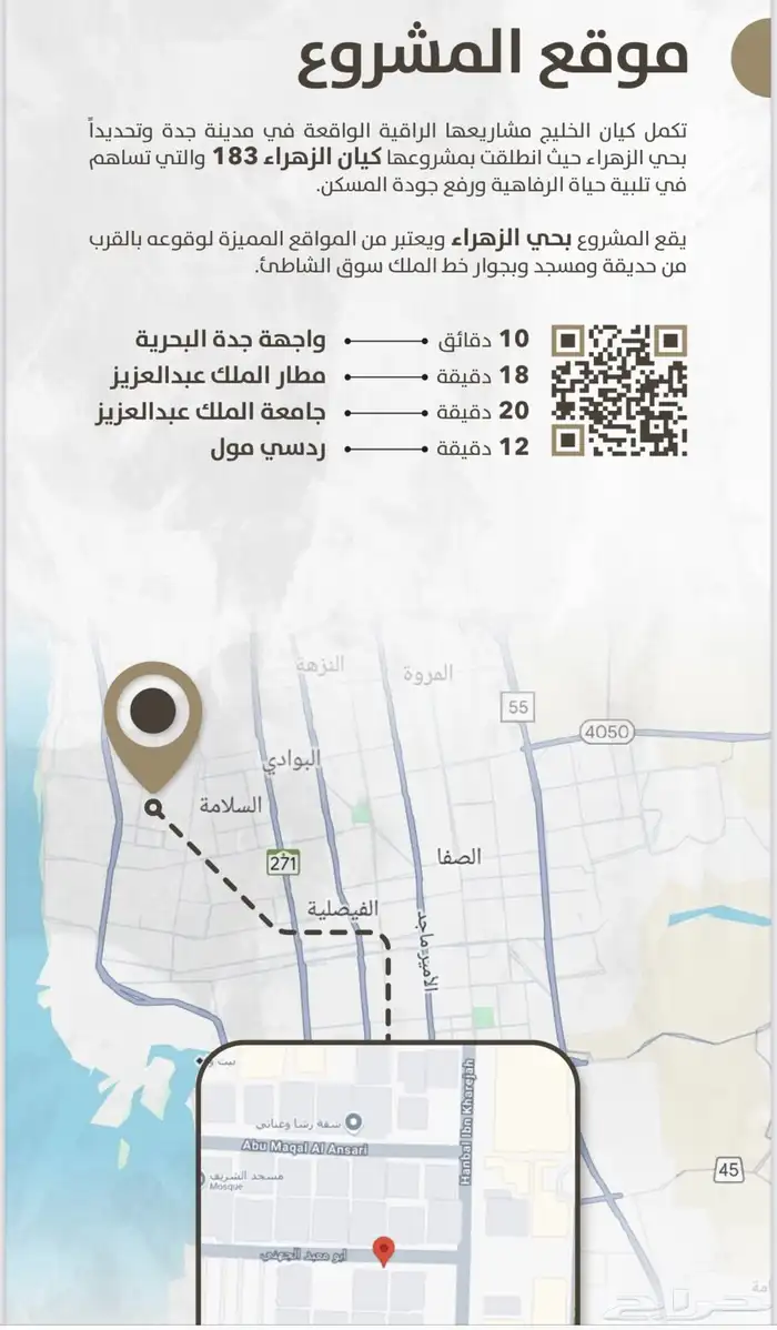 شقق تمليك حي الزهراء افراغ فوري 1