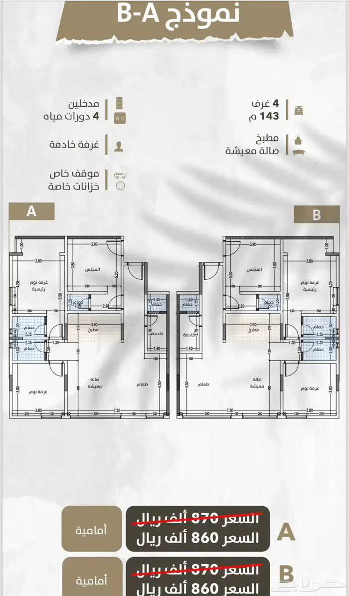 شقق تمليك حي الزهراء افراغ فوري 4