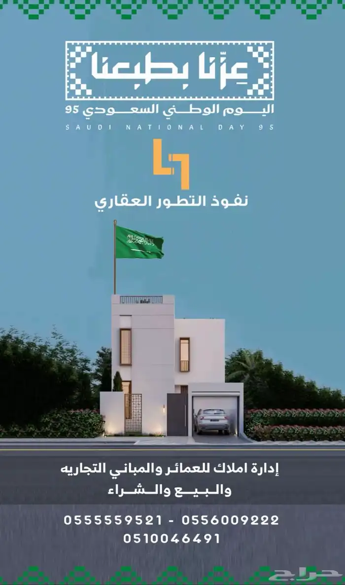 للبيع ارض تجارية بمنطقة سدير ( الجنيفي) 2