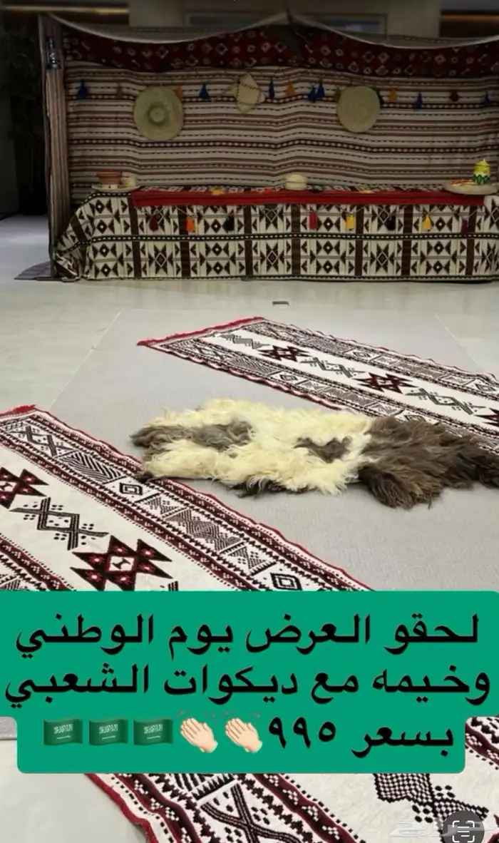 عروض الركن الشعبي والحافظات عروض 0