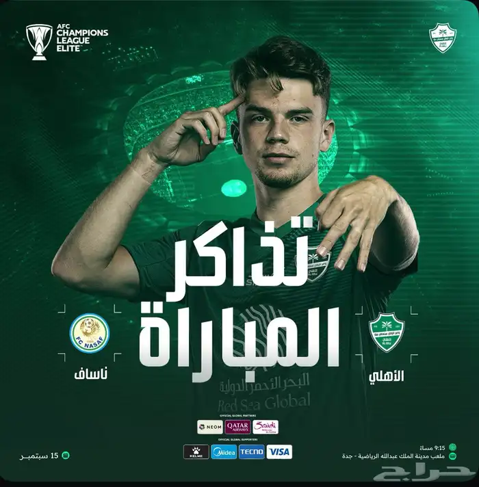 الاهلي ضد ناساف 0