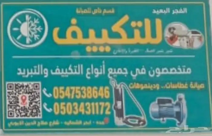 اصلاح دينمو وغطاسات وتكييف 0