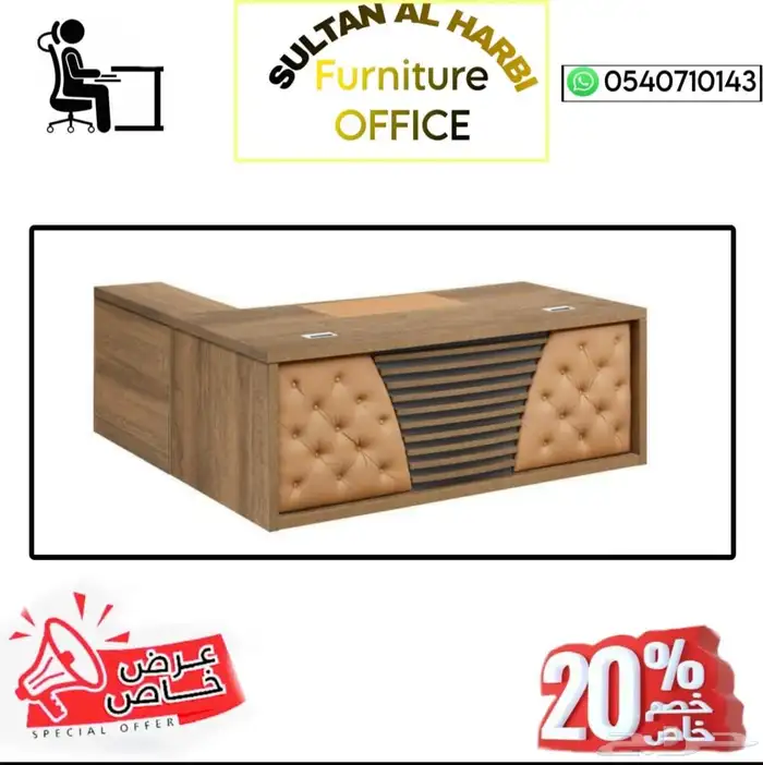 _مكتبي   السعر الجميلة  مكاتب طقم فخم 3