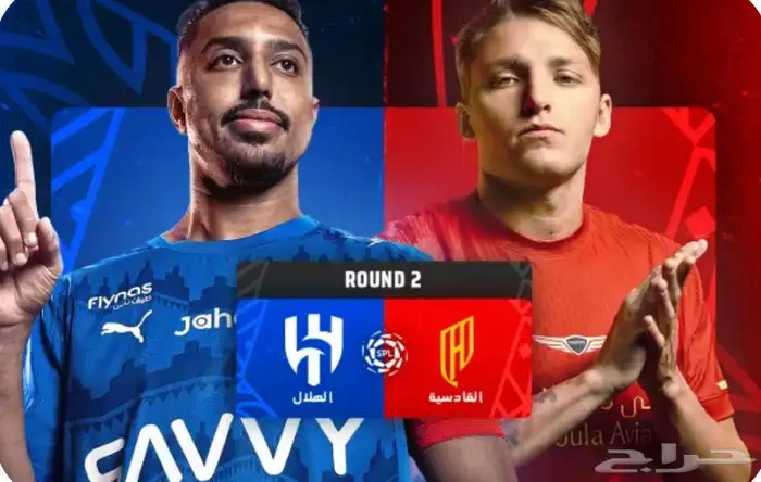 تذ ا ك ر الهلال والقادسية 0